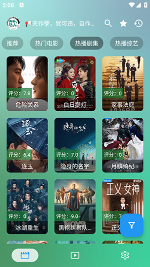 手机影视截图