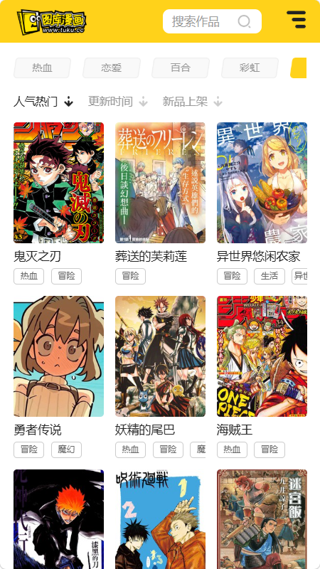 新图库漫画截图