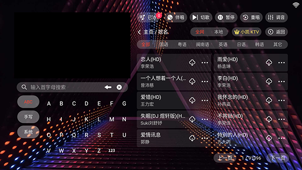 小凯KTV截图