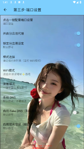 雪花公益3.5截图