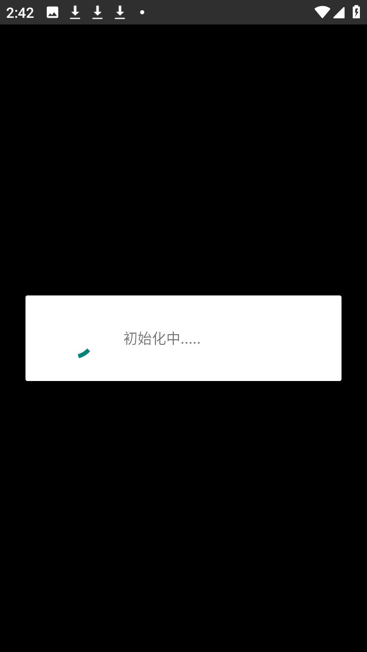 青火公益13.0截图