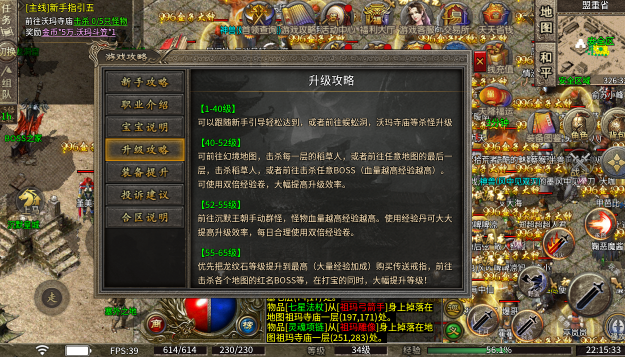 176龙珠传奇截图