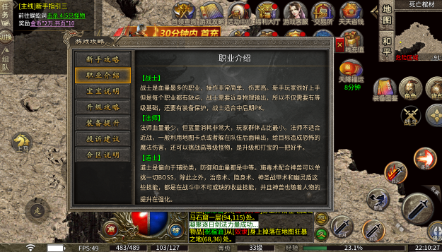 176龙珠传奇截图