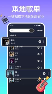 DJ电音多多截图