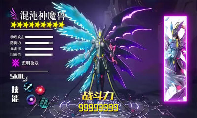 数码激斗截图
