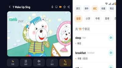 快乐说英语截图