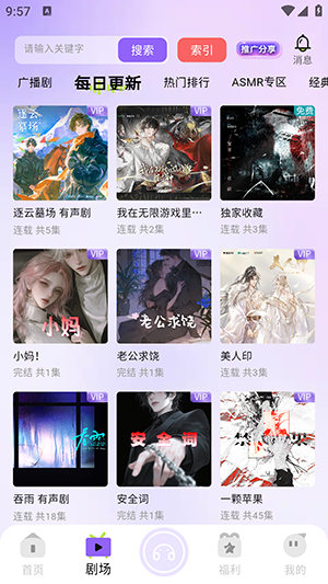潮生截图