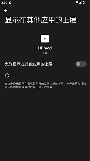 HPmod截图