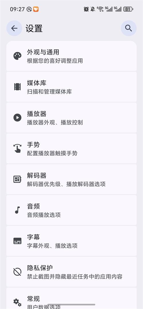 One Player截图