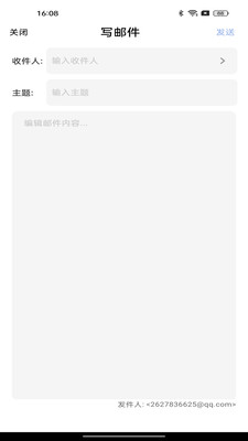 手机免费注册邮箱截图