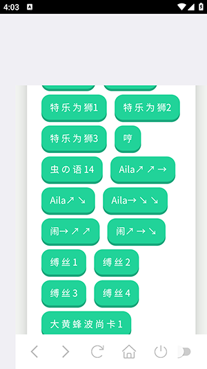 大黄蜂语音盒截图