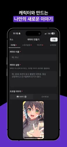 Neona Ai截图