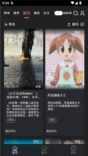 妹魔都截图