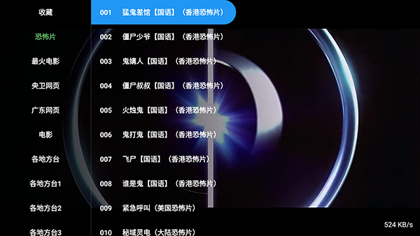 小龙虾直播截图