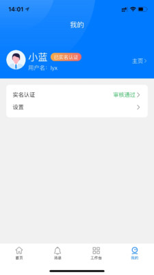 案汇通截图