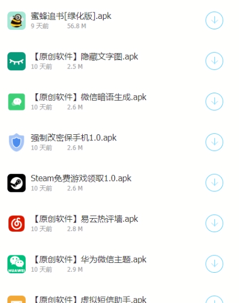 乔合软件库截图