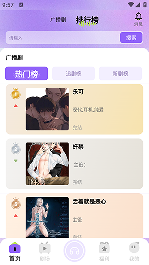 潮生截图
