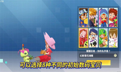 数码激斗截图