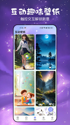 免费星萌壁纸截图