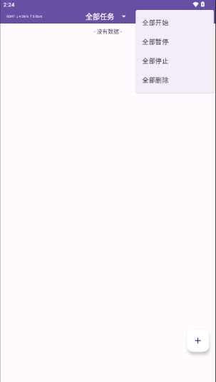 TorrentPlayer截图