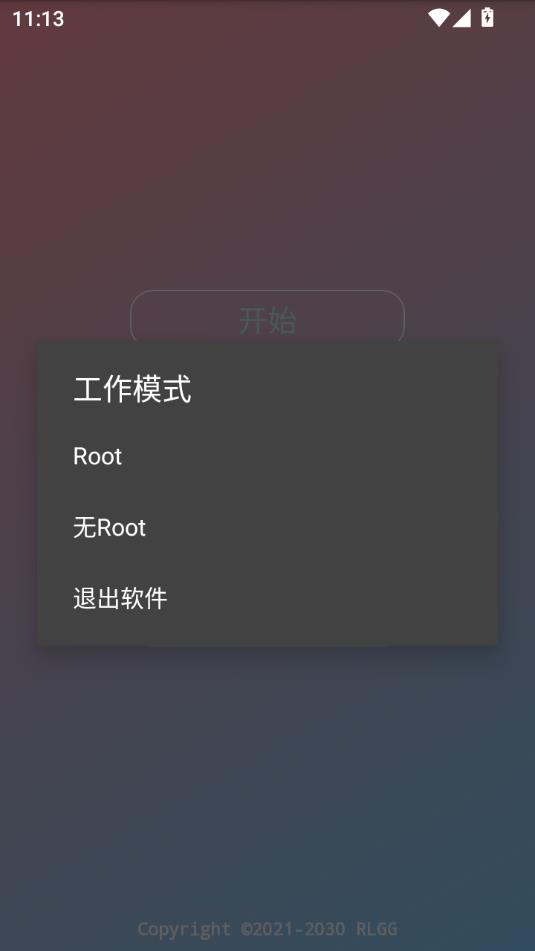 易挽全防截图