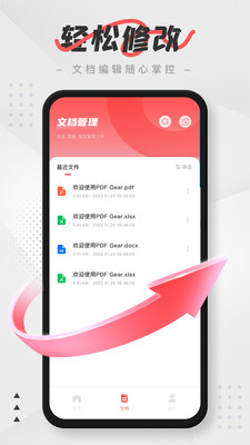 PDF编辑器和扫描截图