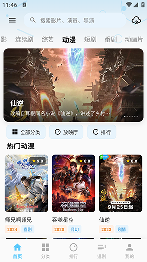 粉象截图