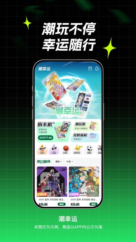潮幸运截图