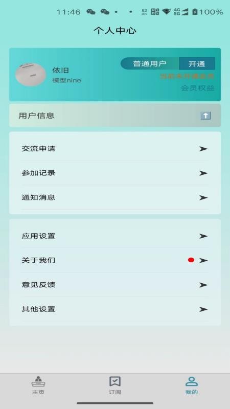报告板截图