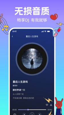 DJ电音多多截图