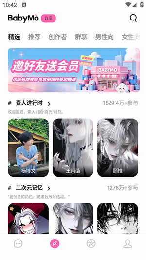 BabyMo无限积分版截图