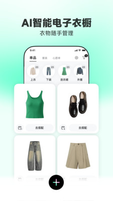 WearWow截图