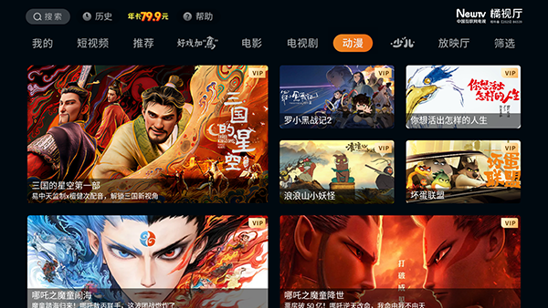 橘视厅截图