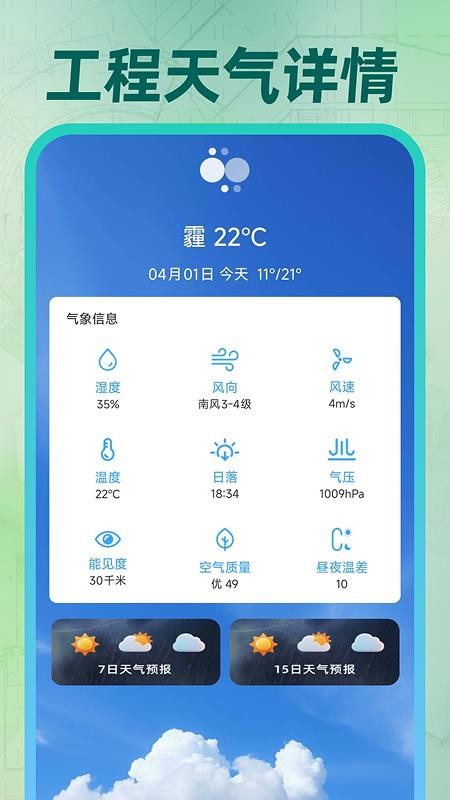 速图CAD免费看截图