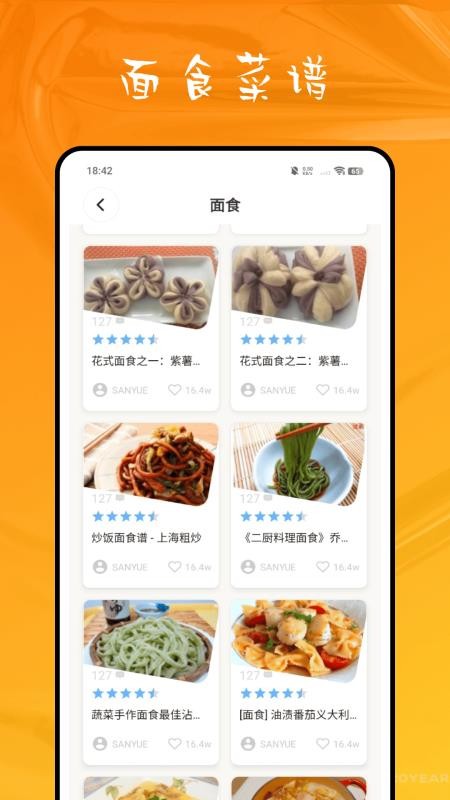 早餐健康食谱截图