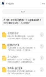 木子软件分享截图