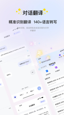 会译蛋截图