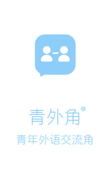 青外角截图