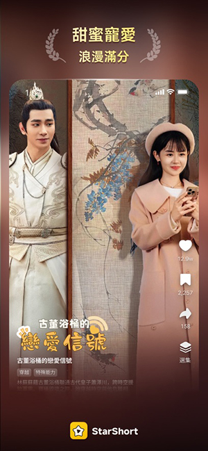 StarShort截图