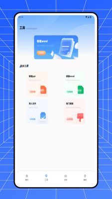 全能解压Zip截图