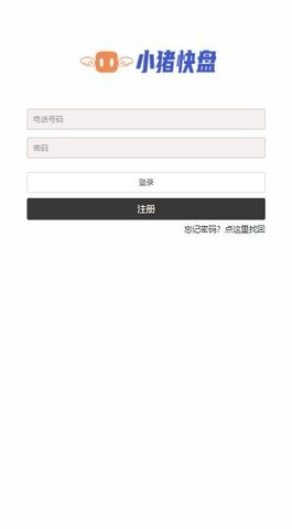 小猪快盘截图