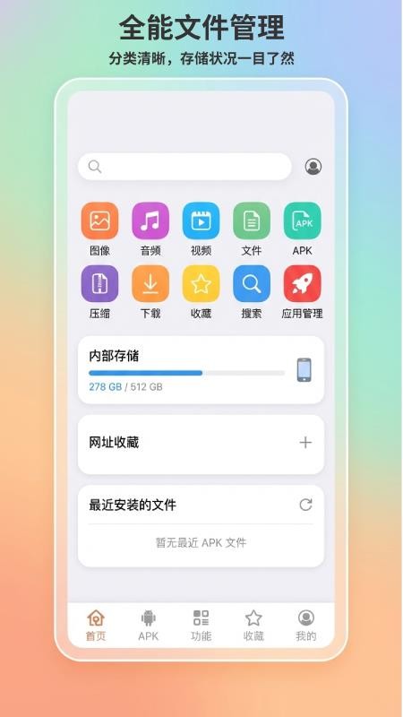apk1提取器截图