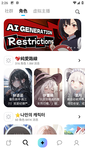 MiraiMind无限金平糖版截图