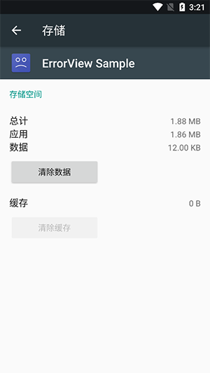 ErrorView Sample截图