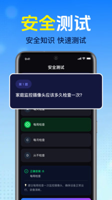 掌上语音监控看家截图