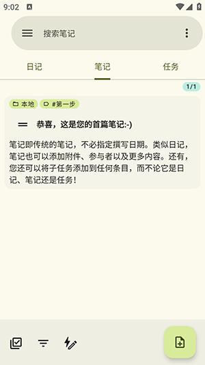jtx Board截图