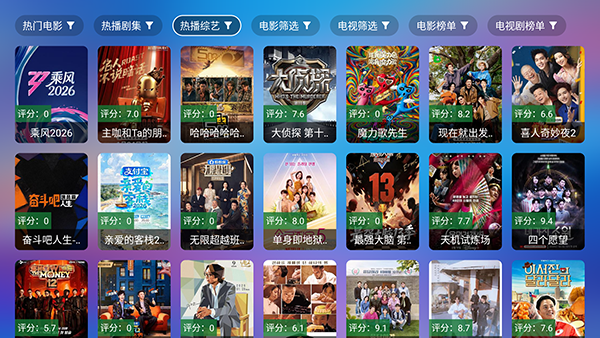影视TV截图