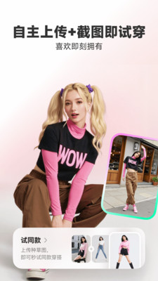 WearWow截图