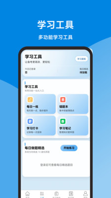 申论题库大全截图
