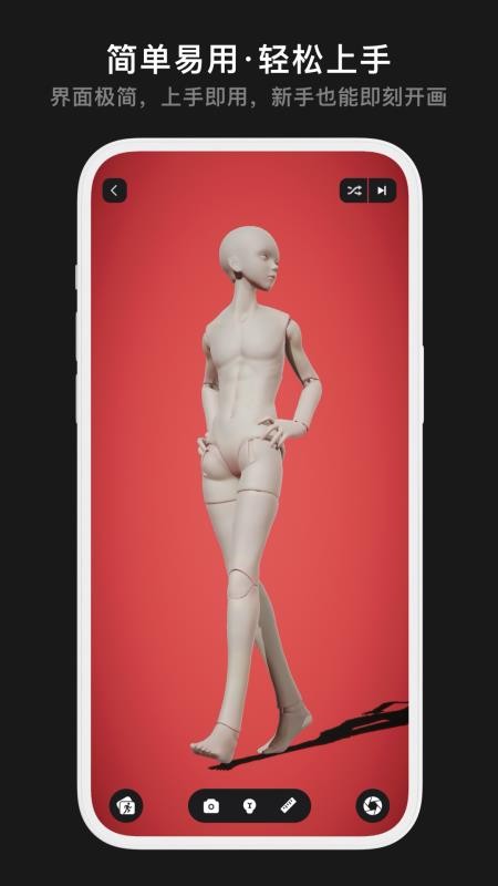 Pofi无限创作截图